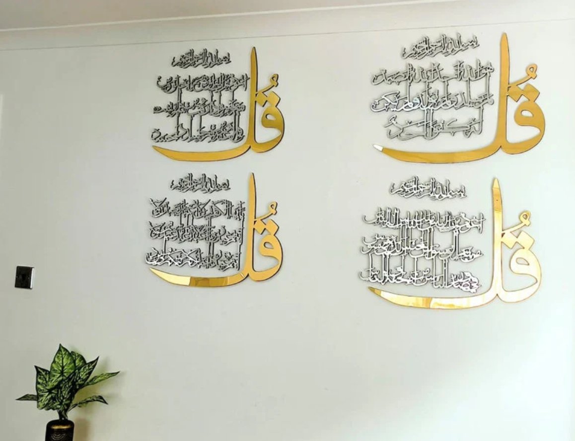 Luxury Set of 4 Quls 4Qul Surah, Islamic Wall Art New Home Decor